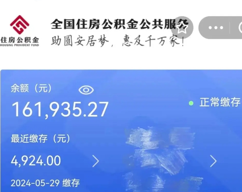 嘉峪关辞职了可以把公积金取出来吗（辞职了可以把公积金提出来吗）